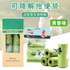 Bolsa de Basura Biodegradable para Mascotas Cartucho Bolsa Recogedora Pala Artefacto Recogedor de Excrementos Bolsa de Basura para Mascotas Perro Gato Bolsa para Recoger Excrementos de Perro Gato