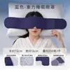 Máscara de olho de gravidade com micropressão para sono profundo, bloqueio de luz, auxílio para dormir, unissex, adequada para uso doméstico, atacado e envio direto