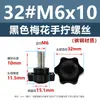 Tornillo Hexagonal de Acero Inoxidable 304 con Cabeza de Plástico, Tornillo de Baquelita Apretado a Mano, Perno de Plástico de Ajuste Giratorio M4M5M12
