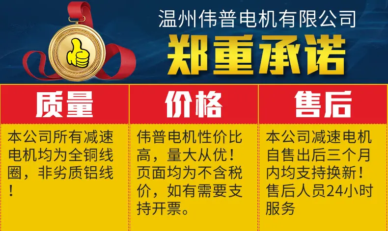 郑重承诺2.0