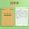 Libro de tareas para estudiantes de primaria, libro de práctica con papel de piel de vaca para escribir caracteres, libro cuadriculado para caracteres nuevos, libro de práctica de pinyin abatible, libro de matemáticas rayado