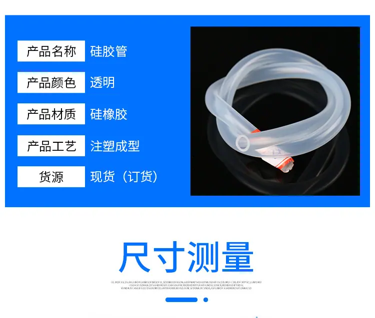 饮水咖啡机茶具软管 