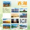 Postales Escénicas, Lago del Oeste, Hangzhou, Huangshan, Dunhuang, Tíbet, Souvenirs Periféricos Culturales y Creativos, Acompañamientos Creativos