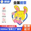 Insignia de Metal de Conejito Blanco Lindo Rosa Insignia Personalizada Mascota Linda Melodía Dibujo Animado Bidimensional Broche de Aleación de Zinc Personalizado