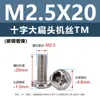 Tornillos para Máquina de Acero al Carbono Niquelado Forma de Cruz Cabeza Plana Grande Tornillos de Cabeza Plana Redonda Tipo Paraguas Negro Tornillos Pequeños Electrónicos M2M3M5M6