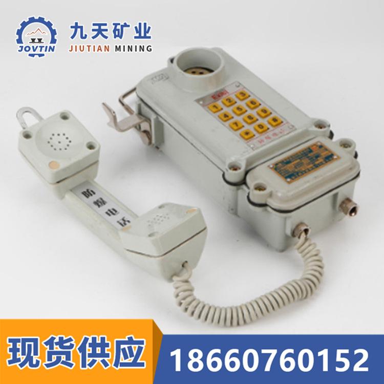 KTH33防爆电话机