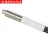 Sensor de fibra óptica M4M6, FRS PRS-410, PRS-310, amplificador de fibra óptica PR-610, sonda lineal
