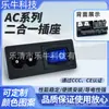 Tarjeta de Certificación de Seguridad Ccc Tipo Tarjeta Pie Grande Horizontal Ac-03A Pequeño Electrodoméstico de 8 Caracteres con Interruptor Enchufe Dos en Uno