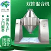 Suministro Directo Qixing: Sistema de Acoplamiento Totalmente Automático para Alimentación Automática, Mezclador de Doble Cono para Polvo Seco, Máquina Mezcladora para Metalurgia de Polvos
