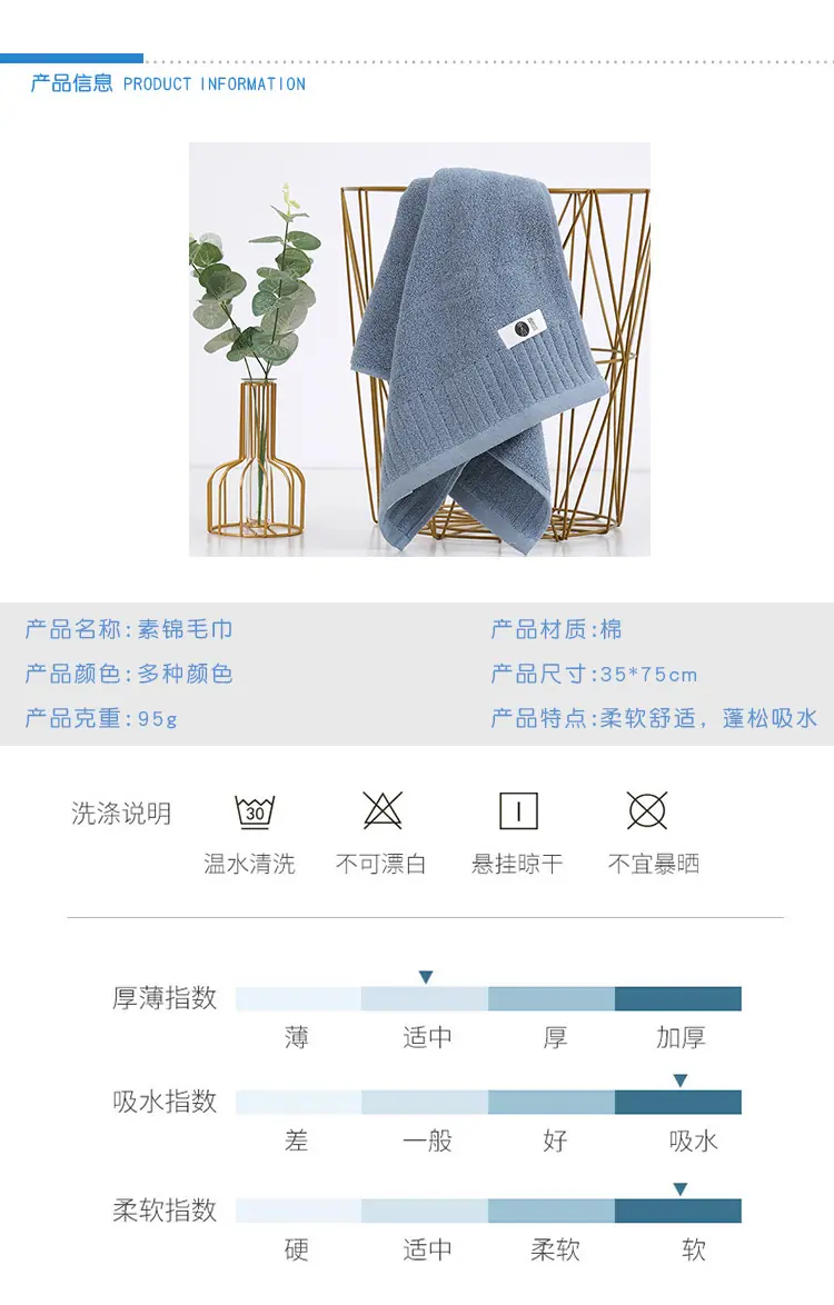 棉毛巾_03.jpg