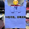 Bolsas de Embalaje Extra Gruesas para Tienda de Ropa, Bolsas de Almacenamiento de Plástico para Colchas, Bolsas de Chaleco Coloridas para Mudanzas, Al por Mayor