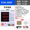 Fuente de alimentación regulada CC con pantalla de cuatro bits eTM-305P de la misma puerta tipo conmutada programable 30V5A60V10A