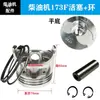 Colección Completa de Accesorios para Motores Diésel Monocilíndricos Refrigerados por Aire, Máquina Rotocultivadora Pequeña, Generador, Bomba de Agua, Conjunto de Pistón, Anillo de Pistón, Pasador, Clip