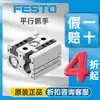 FESTO HPPL-16-120-A-F1A es adecuado para pinzas paralelas de aleación de aluminio utilizadas en la producción de baterías