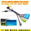 Adecuado para Suzuki Swift Suzuki Android Navegación de Pantalla Grande Adaptador de Cable de Alimentación para Conservar la Cámara Original del Coche