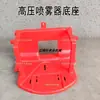 Base para Aspersora de Gasolina Accesorios para Tanque de Agua Mochila Aspersora Cubo de Almacenamiento de Agua Soporte Jarra de Agua de 30 Litros 20 Litros