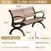 Silla de Parque Banco Exterior Banco Exterior Asiento de Ocio para Patio Madera Maciza Anticorrosión Madera Plástica Hierro Forjado Impermeable Protección Solar