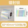 Papel de etiqueta holográfico láser autoadhesivo térmico Jingchen B3S/versión antigua B21, papel para impresión térmica Yacol m110