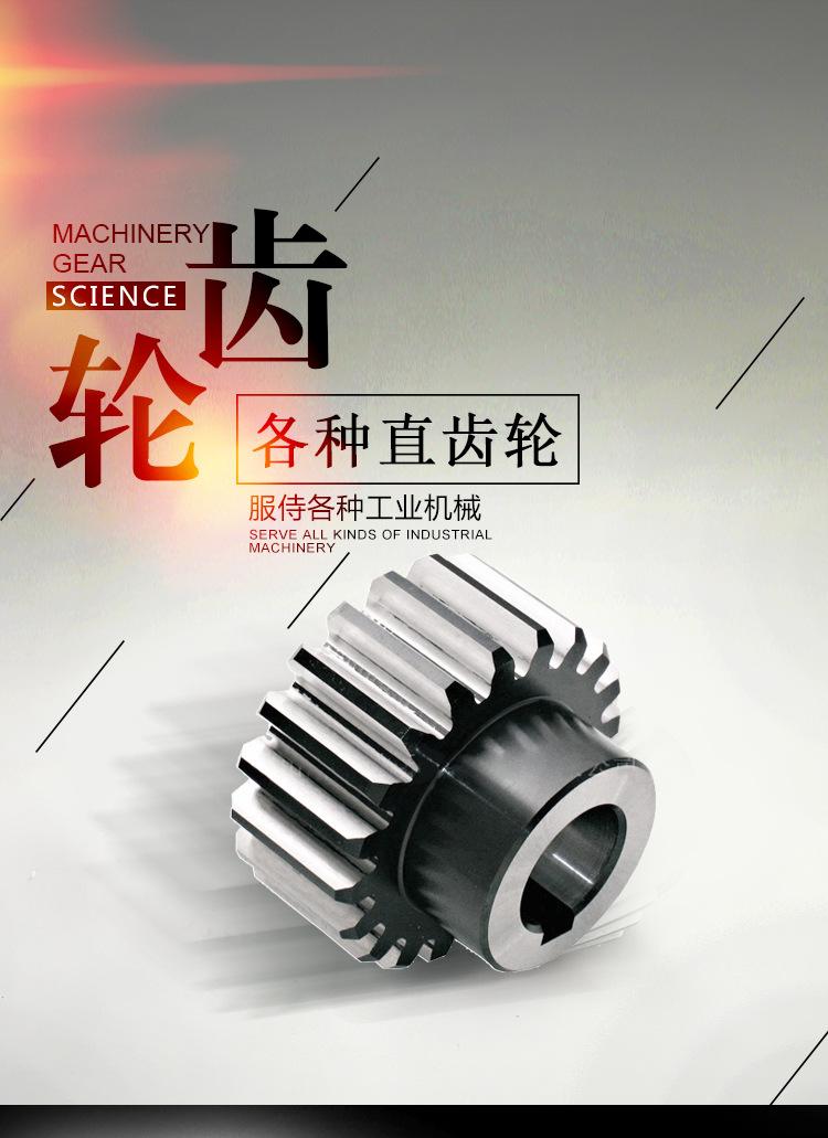 锻造直齿轮_01.jpg