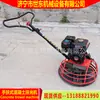 Llanana de gasolina manual Shidong GX160 máquina de acabado de hormigón a gasolina modelo 600 máquina de alisado de bordes de alta velocidad a gasolina