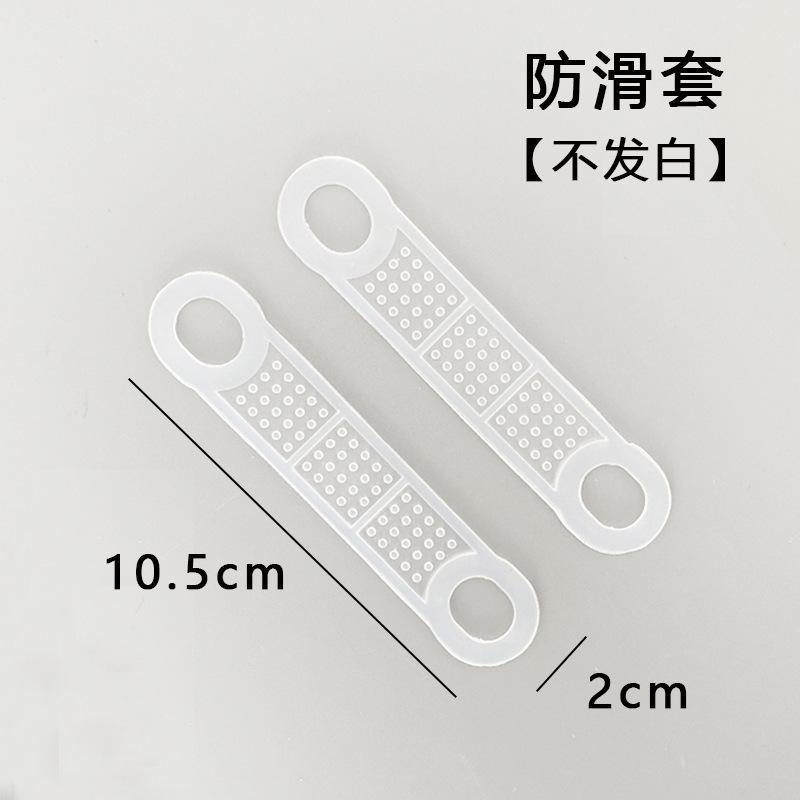 透明防滑套2cm