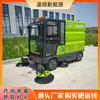 Barredora Eléctrica, Barredora de Pisos, Vehículo de Limpieza de Propiedad, Vehículo de Saneamiento para Caminos de Talleres de Fábrica, Barredora de Montar