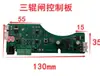 Placa de Control de Placa Base de Compuerta de Tres Rodillos Controlador Universal para Torniquete de Altura Completa Piezas de Repuesto para Máquina de Compuerta de Canal