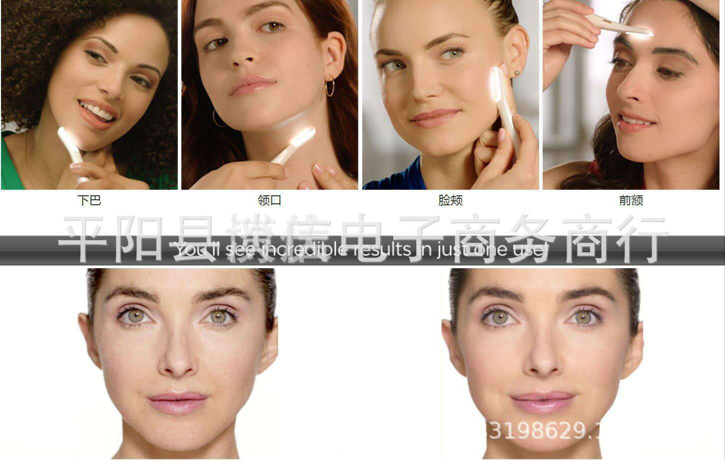 LED灯光剃毛脱毛器