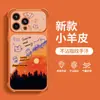 Funda de teléfono Atardecer Graffiti para Apple 17pm, iPhone 15 con cordón, 16 piel de cordero, 18 alto valor estético, 14 para mujer