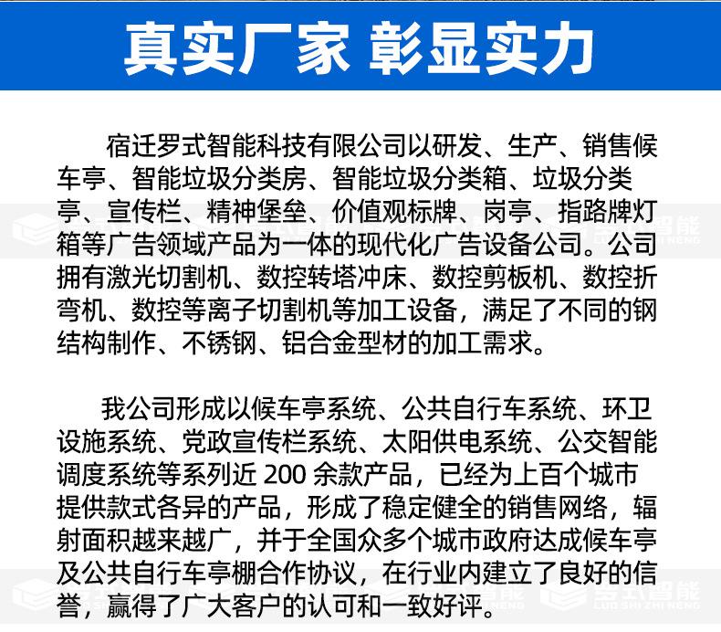 候车亭详情_19.jpg