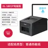 ¿Hambre de Recibos Pequeños Térmicos Deli DL-581PYW? Impresora de Pedidos para Llevar Grupo US Pedido para Llevar Bluetooth
