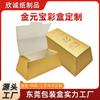 Caja de lingotes de oro con procesamiento personalizado, tarjeta blanca en relieve, caja de color con estampado en caliente, personalizable con impresión de logotipo