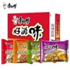 Fideos Instantáneos Deliciosos Master Kong, Caja Completa de Fideos de Res Guisada Picante y Fideos Instantáneos Sabor Costilla de Cerdo con Cebolla al por Mayor