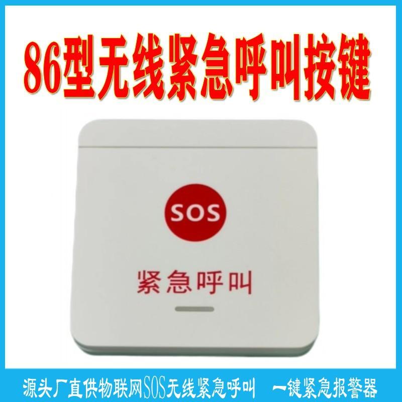 86型单键紧急按纽正反面_conew6