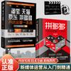 3 volumes TikTok Taobao Tmall Jingdong Pinduoduo operação de loja promoção one-way novato habilidades de processo de abertura de loja