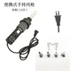 Pistola de Aire Caliente Portátil Gongjue 8018LCD para Pequeñas Reparaciones Electrónicas, Pistola de Soldadura Ligera con Boquilla, Pantalla Digital y Ajuste de Temperatura