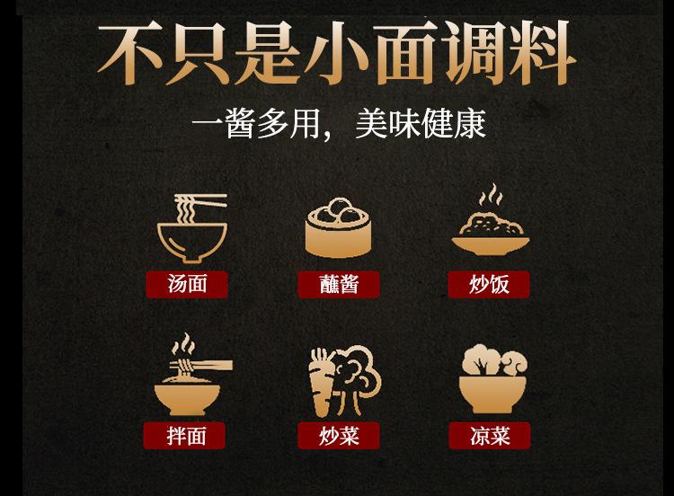 香辣面详情750_12
