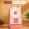 Novo Calendário de Mesa 2027 Ano do Carneiro Logo Personalizado Escavação em Papel Esculpido Calendário Suporte de Madeira de Alta Qualidade Ornamento para Desktop de Negócios Calendário Mensal