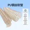 Exportaciones de Fábrica Conducto de Aire Flexible Espiral de Alambre de Acero PU
