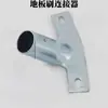 Conexión de accesorio para cepillo de piso, accesorio de herramienta de limpieza, conexión PPR, conector de mopa para cepillo de piso, pieza de hierro universal
