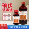 Solución Desinfectante de Yodóforo Personalizada, Botella Grande de Grado Médico, Líquido para Remojo y Esterilización de Pies, Solución Desinfectante para Heridas en la Piel, Venta al por Mayor por Fabricante