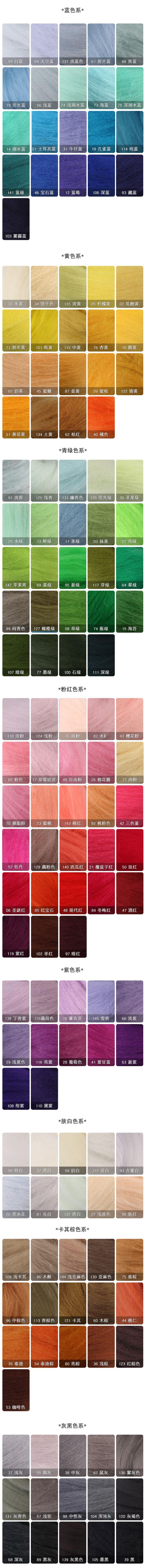 颜色排列