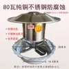 Ventilador de tiro inducido para hogares rurales para fogatas, Ventilador de extracción para tubo de humo, Ventilador de extracción para chimenea, Ventilador de acero inoxidable anti-retorno