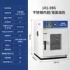 Forno de Secagem por Convecção de Temperatura Constante Elétrico Forno de Assar com Aquecimento de Alta Temperatura Laboratório de Teste Industrial Pequeno Forno de Secagem Comercial