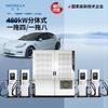 240Kw 360Kw Nueva Energía Cargador DC Tipo Split 480Kw Cargador Grupal Uno a Cuatro Uno a Ocho