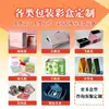 Caja de Papel Blanco Personalizada Laminada con Fondo de Gancho Plegable Impresión a una y Doble Cara Logo Doble Inserción Estampado en Caliente Oro y Plata Caja de Empaque de Producto