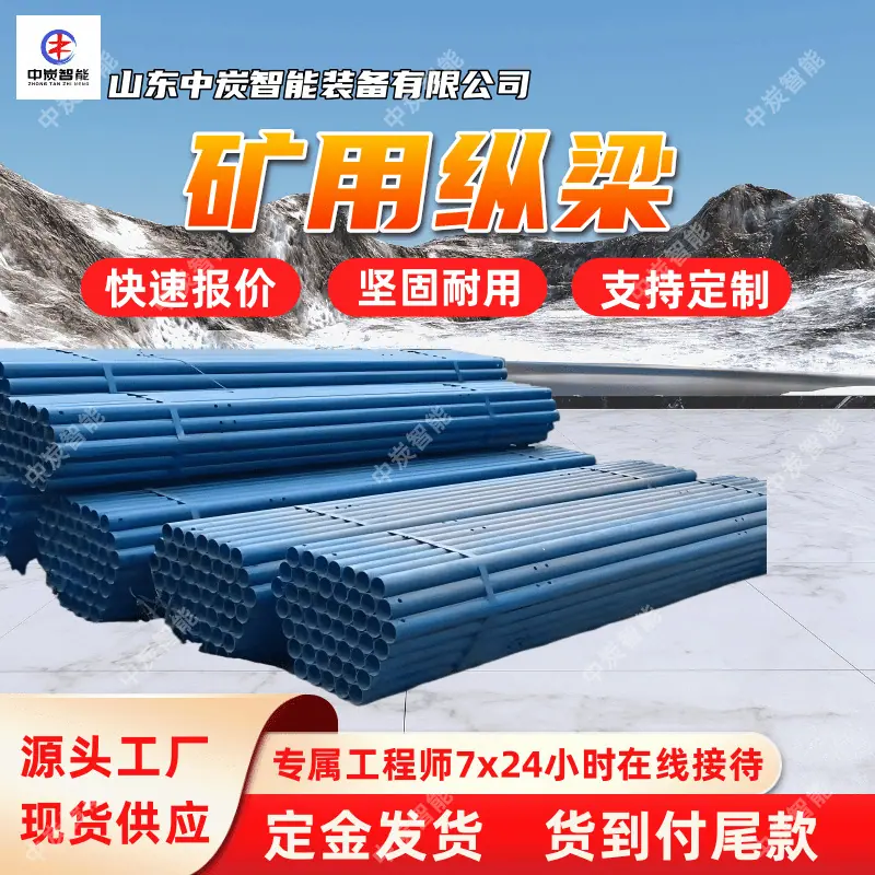 华矿四主图模板3