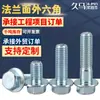 Parafuso Hexagonal Galvanizado Personalizado com Flange e Arruela Parafuso Hexagonal Parafuso Hexagonal com Flange