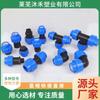 Tubería de PE de 32 mm conexión rápida instalación directa conveniente tubería rígida conexión externa cable externo de PE tes de conexión codo de unión tapa azul accesorios de tubería