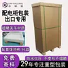 Fabricantes de cajas de embalaje resistentes de Dongguan, cajas de embalaje de gabinete, cajas de cartón de reemplazo de madera de alta capacidad de carga, cajas de embalaje de cartón